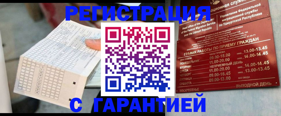 прописка иностранных граждан в Омутнинске