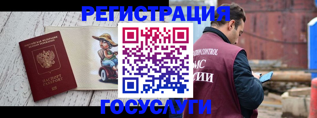 временная регистрация надежно в Омутнинске