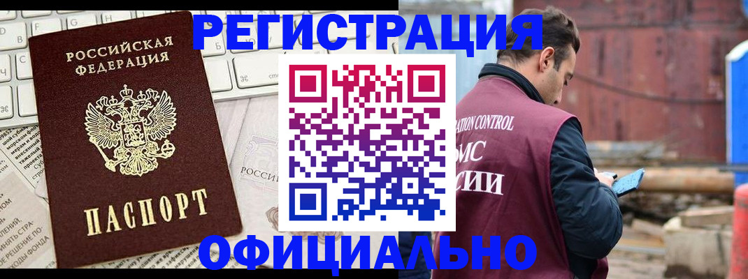временная регистрация в квартире в Омутнинске