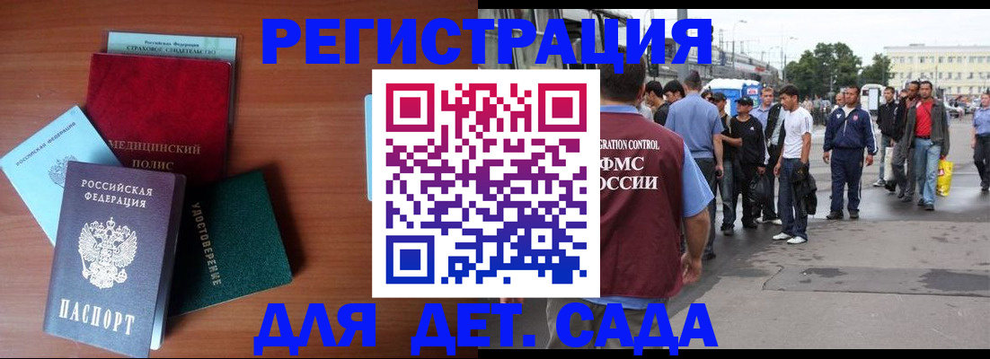 временная регистрация госуслуги в Омутнинске
